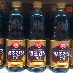 Soy Sauce (Ganjang)